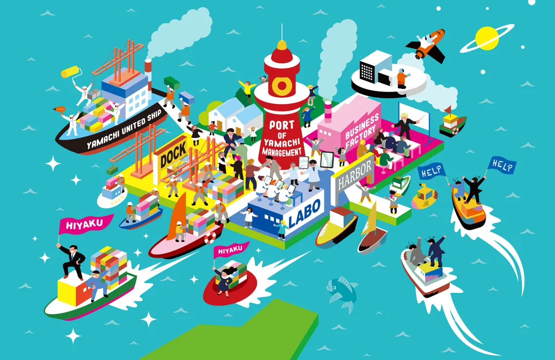 イラスト:「多角化経営」と「全員参加型経営」のイメージ