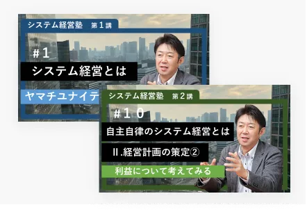 写真：経営ノウハウ動画見放題のイメージ