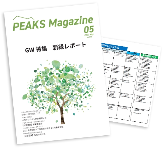 写真:会員専用ライブラリーお試し資料